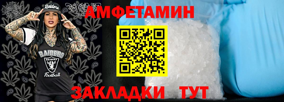 Amphetamine  Вход с VPN  Георгиевск  Амфетамин 98% 