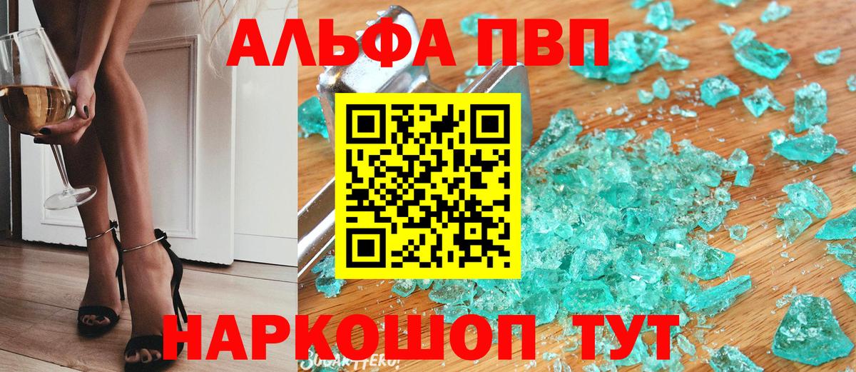 A-PVP VHQ  Вход с VPN  A PVP крисы CK  Георгиевск 