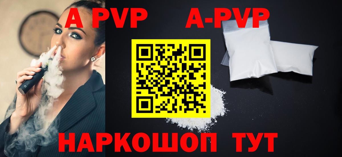 Alfa_PVP кристаллы Георгиевск