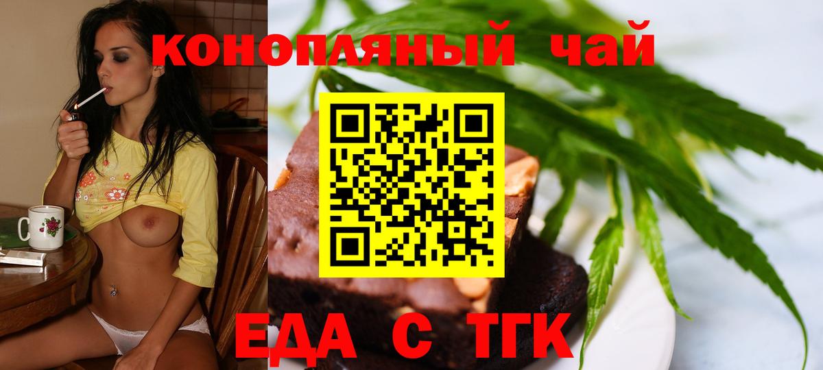 Георгиевск  Canna-Cookies марихуана  Вход с VPN 