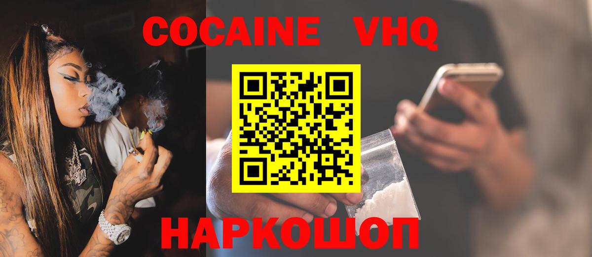 КОКАИН Боливия Георгиевск
