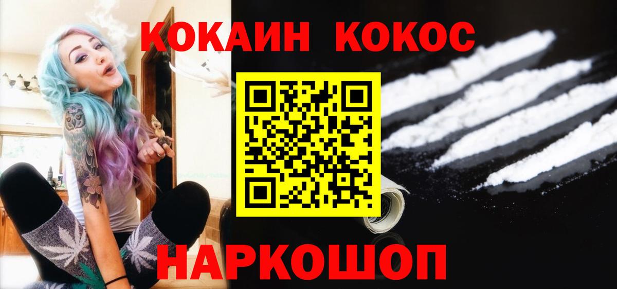 COCAIN 98%  наркотики  Георгиевск  Вход с VPN 