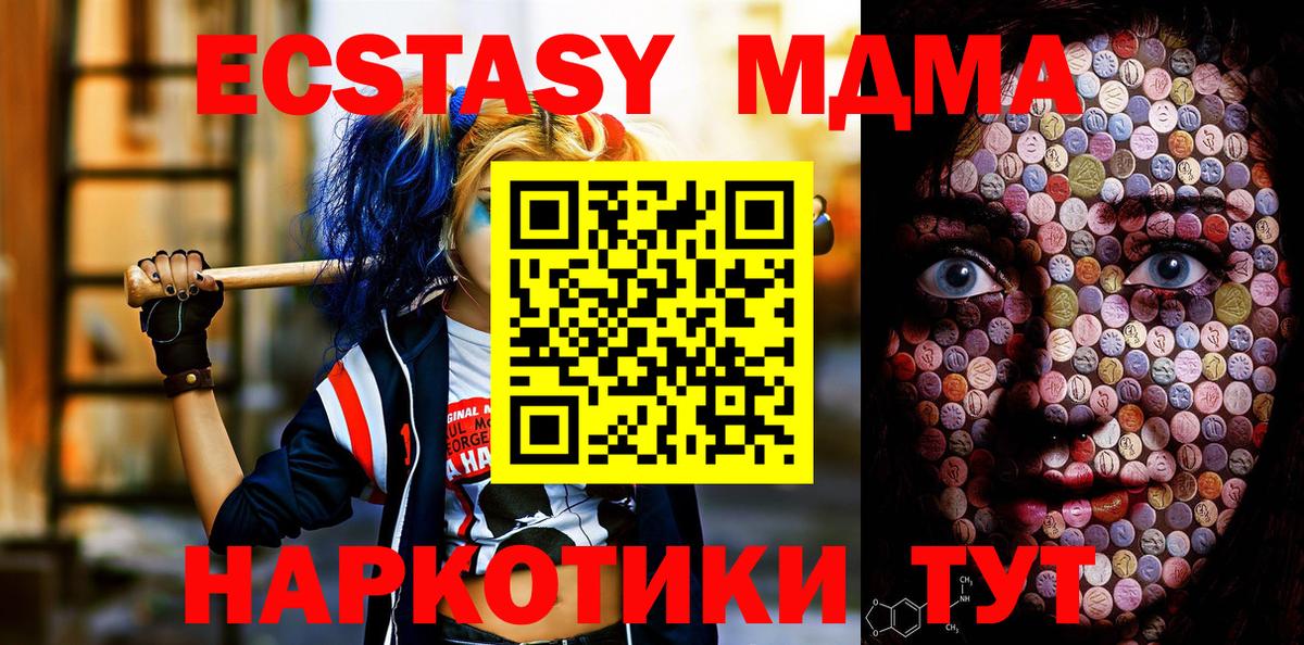 ЭКСТАЗИ  ЭКСТАЗИ DUBAI  Георгиевск  Вход с VPN  Ecstasy ешки 