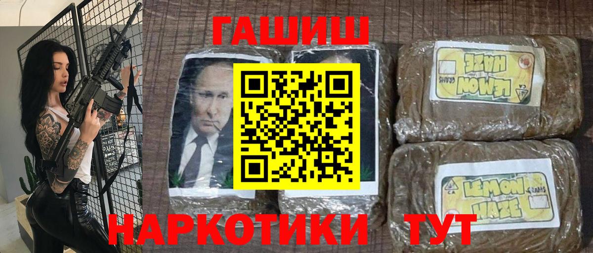 ГАШ ice o lator Георгиевск