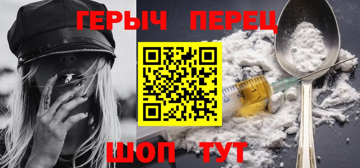 ГЕРОИН афганец  Вход с VPN  Георгиевск 
