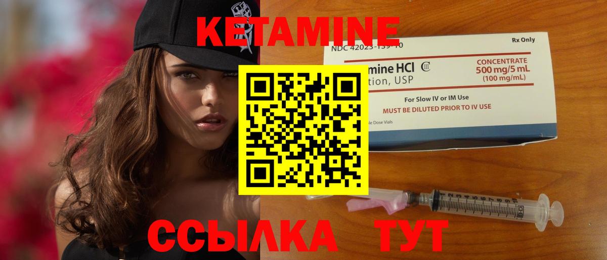 КЕТАМИН ketamine  даркнет Telegram  Кетамин VHQ  Георгиевск  Вход с VPN 