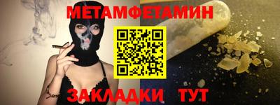 меф Боровичи