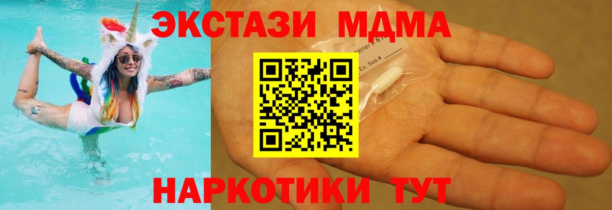 Георгиевск  MDMA VHQ  МДМА кристаллы  Вход с VPN 