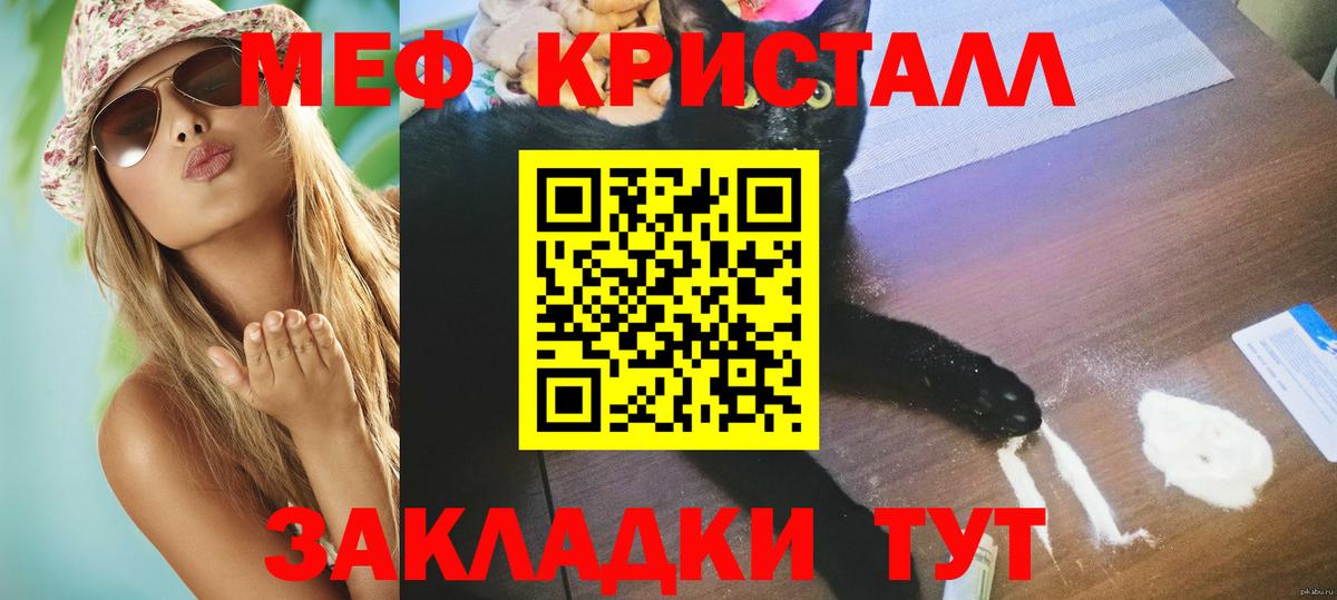 Меф  Вход с VPN  Георгиевск  Мефедрон  МЯУ-МЯУ mephedrone  МЯУ-МЯУ 4 MMC 