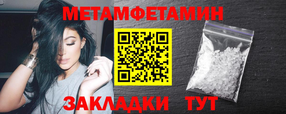 МЕТАМФЕТАМИН Декстрометамфетамин 99.9% Георгиевск