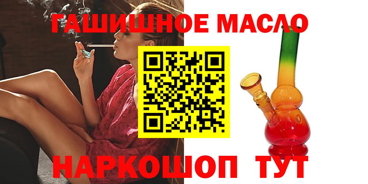 ТГК THC oil Георгиевск