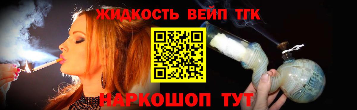 Георгиевск  Дистиллят ТГК вейп  гидра рабочий сайт  Вход с VPN  Дистиллят ТГК THC oil 